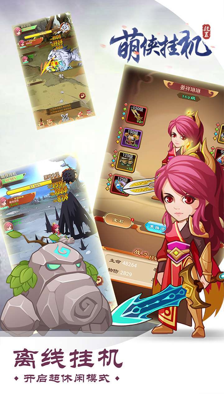 萌侠挂机(10倍返真充)2