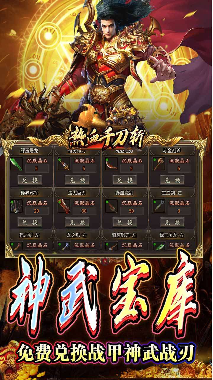 热血千刀斩(悟空哪吒大战西游)4