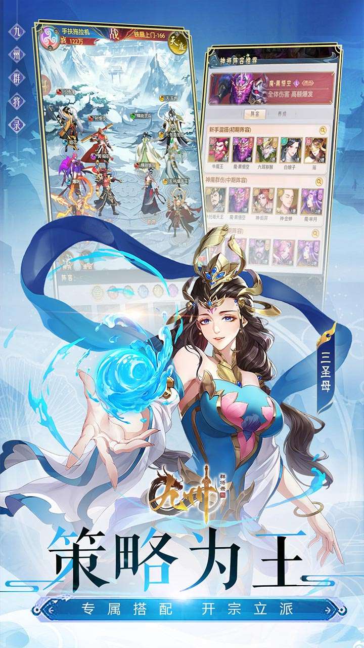 九州群将录（山海封神西游0.05折）4