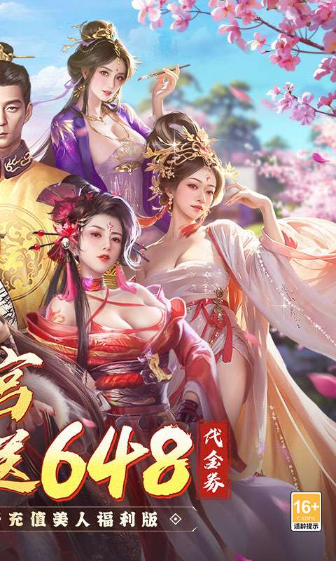 江山霸主(0.1折天天送648)1