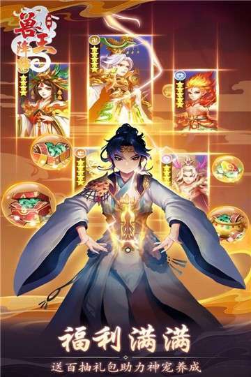 兽王降临(月光宝盒)1