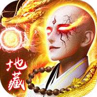 吞星(删档内测)