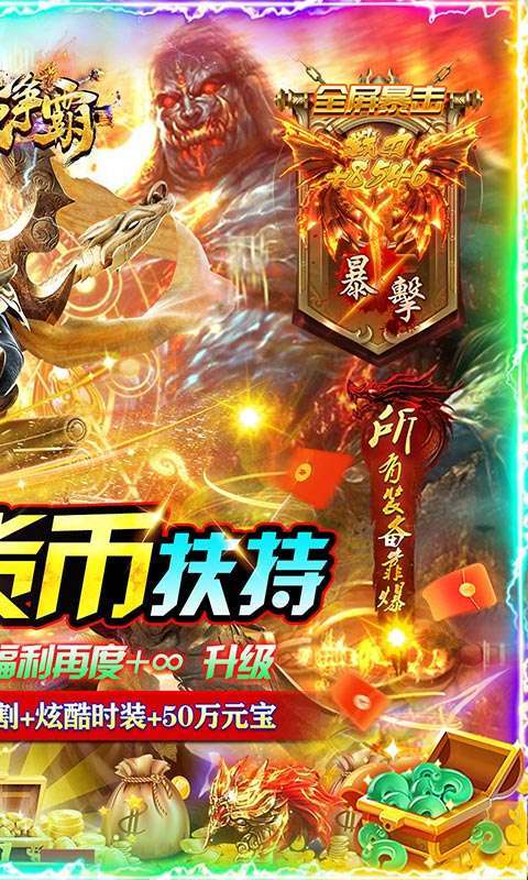 沙城争霸（光速狂爆超变）1