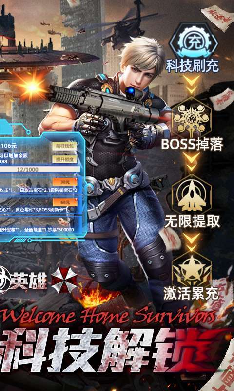 战火英雄(删档内测)1