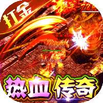 神域苍穹(零氪光速打金)