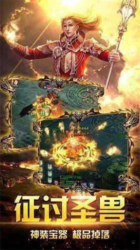 魔龙传说1.85火龙打金0