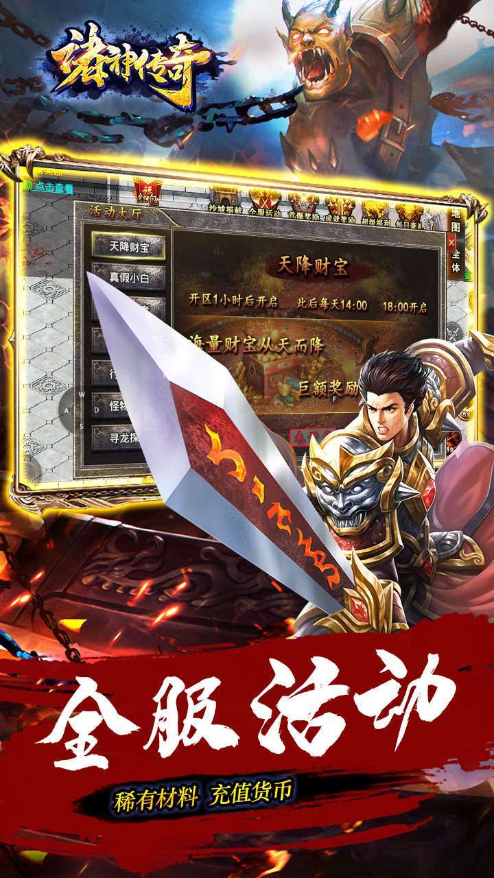 诸神传奇(BT迷失无限刀)0