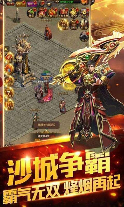 传奇大世界版本0