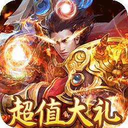 武器之王（BT0元全屏吸怪）