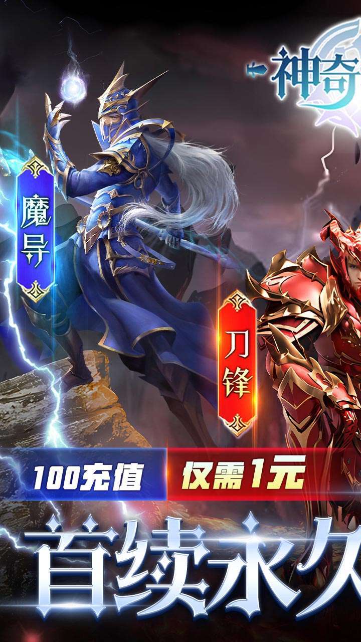 神奇幻想(BT首续0.1折)0