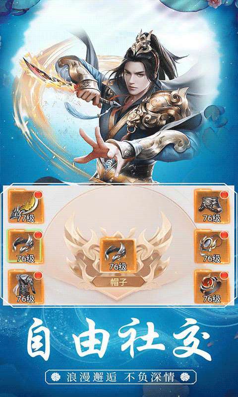 上古封神(送5000充值)H54