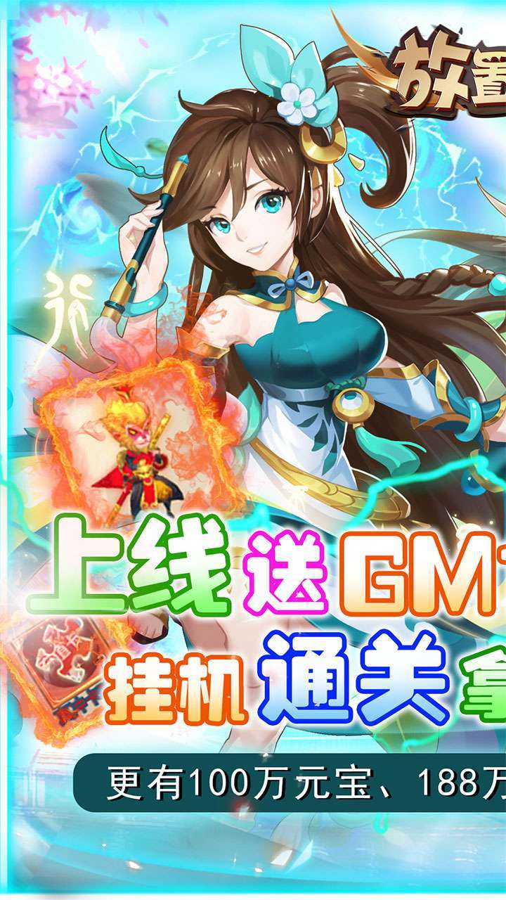 放置海岛(GM科技资源)0