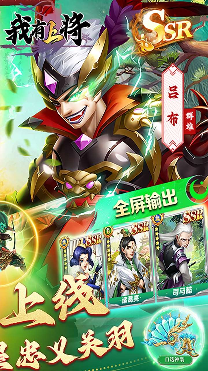 我有上将(0.05折极速内置免费版)1