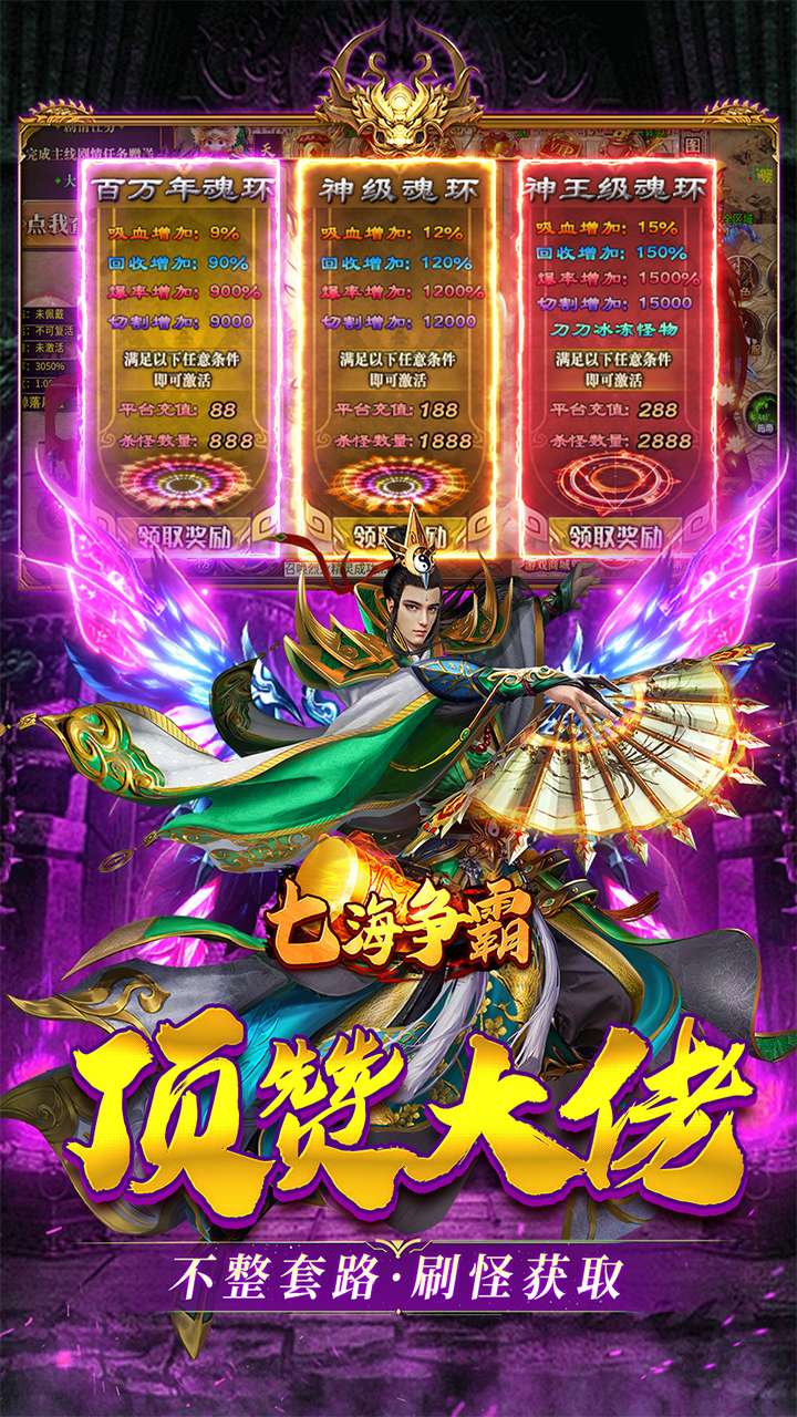 七海争霸（古刀西游）3