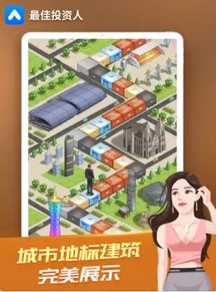 最佳投资人ios版2