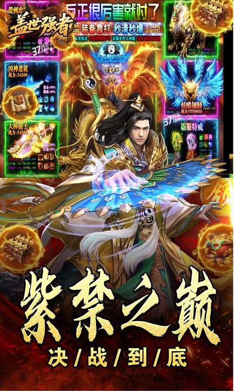 盖世强者(天佑打金沉默)4