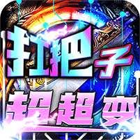 烈火战神(狂嗨超爽超超变)