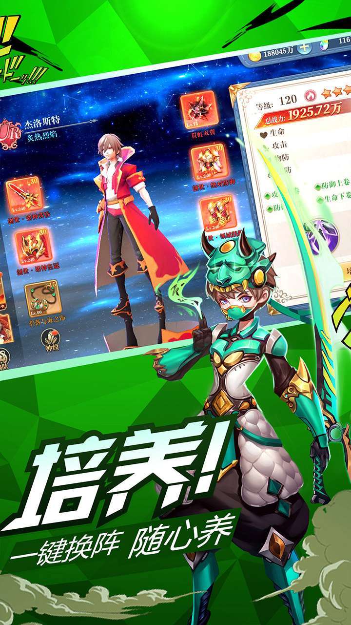 暗黑联盟(送SSR自选神灵)3