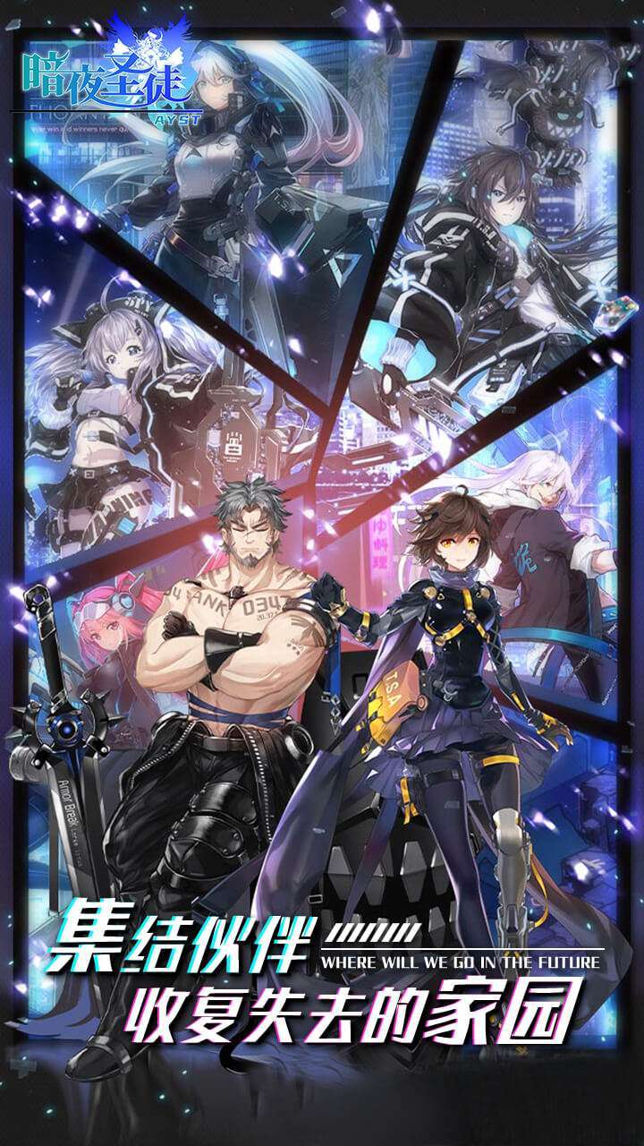 暗夜圣徒(GM免充狂刷)2