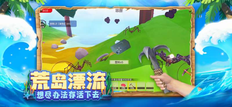 木筏求生4无尽之海ios版4