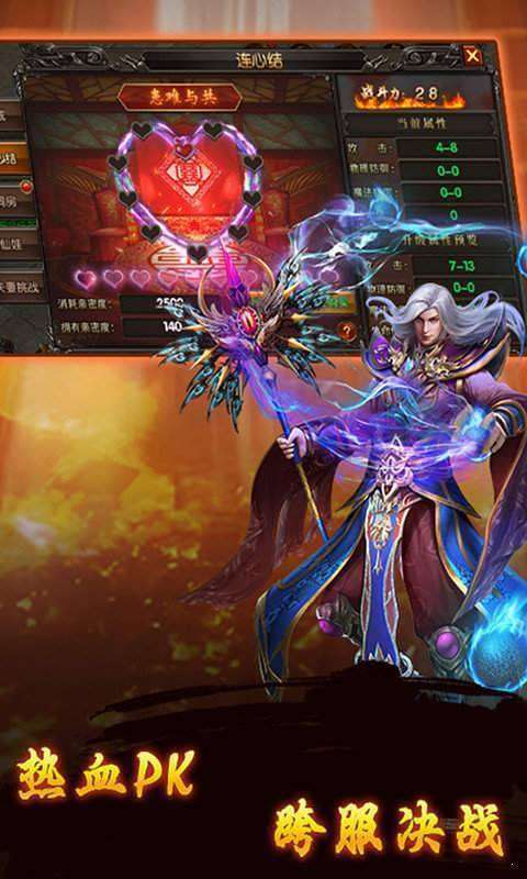 化魔神器单职业2