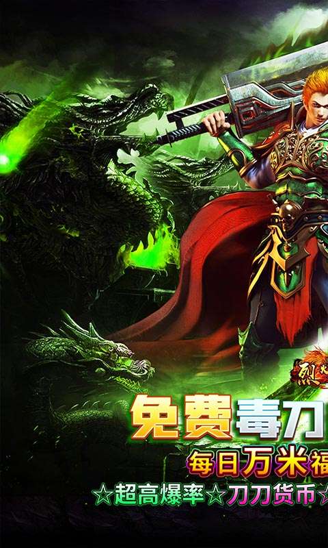 烈火战车(免费毒刀超超超变)0