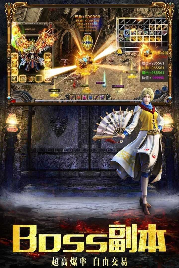 1.80火龙打金之烽火龙城贪玩1