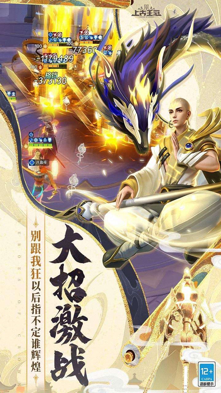 上古王冠(送连抽)4