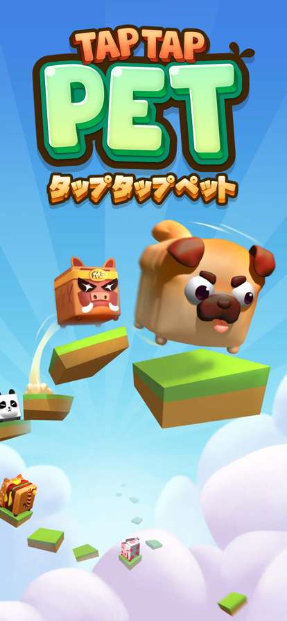 Tap Tap Pet Runnerios版0