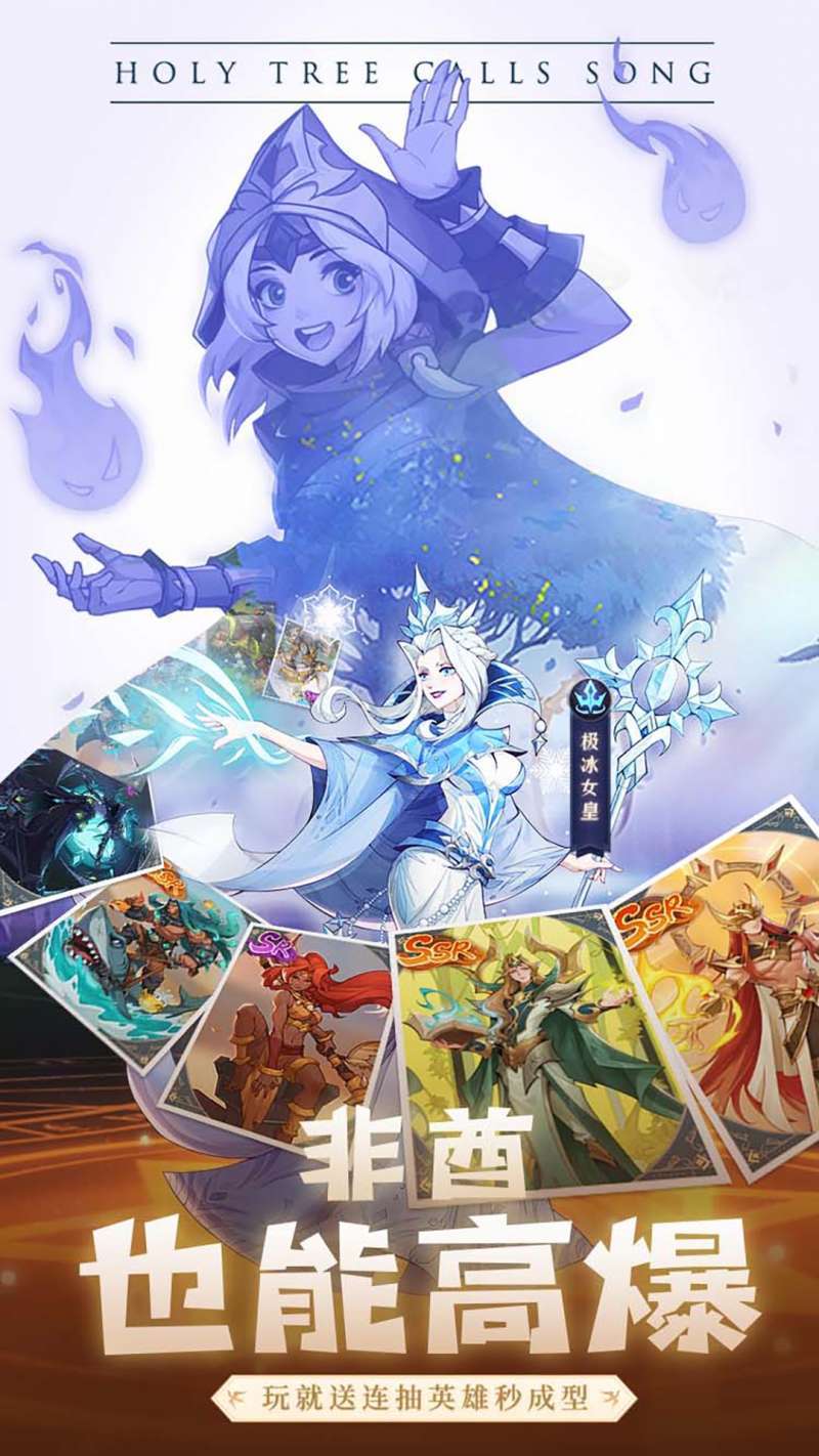 圣树唤歌(终身福利号)3