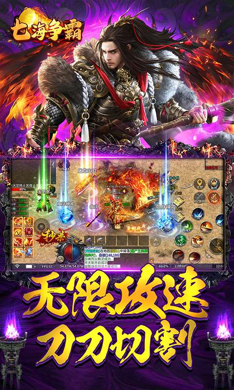 七海争霸(复古传奇福利版)4