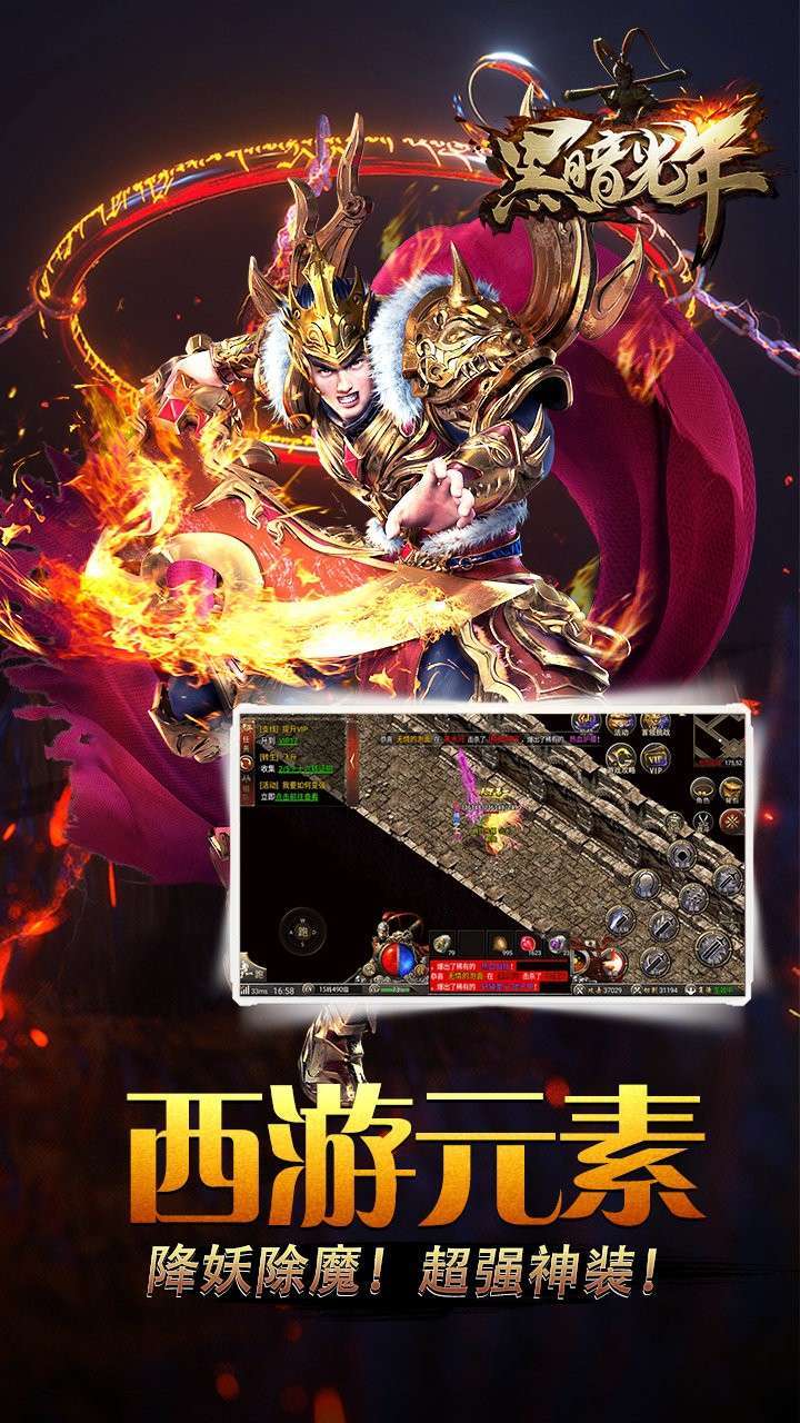 黑暗光年之雷霆3