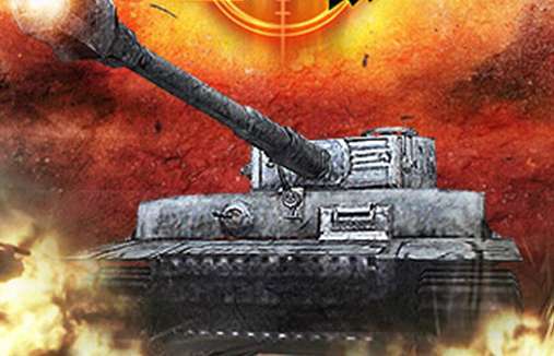 坦克兄弟连(送豪气100抽)0