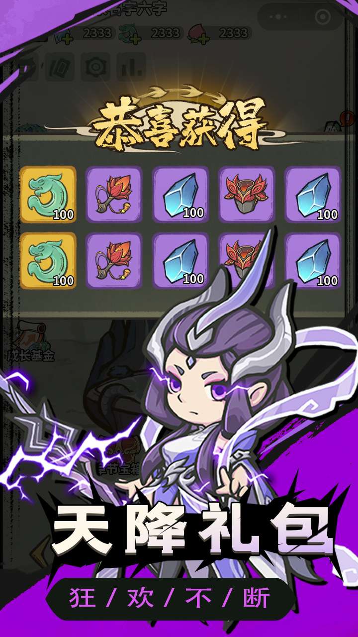 山海记(内置0.1折版)3