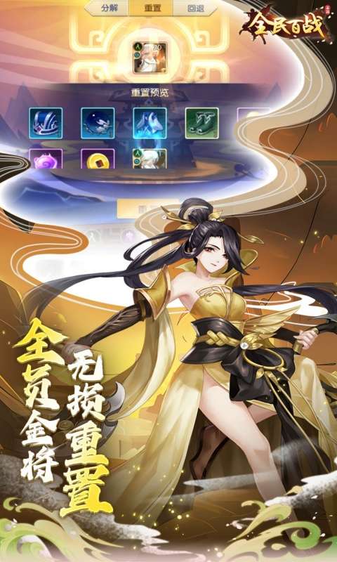 全民百战(0.05折送妲己)3