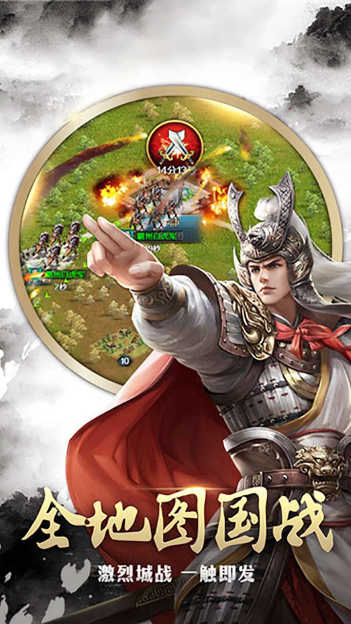 兵临三国(无限永抽万充)0