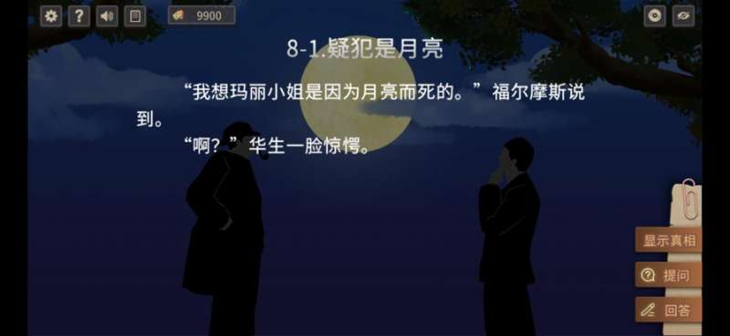 小黄与小蓝的海龟汤故事ios版5