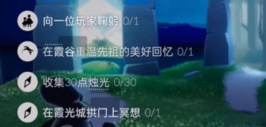 光遇10.17每日任务怎么做 光遇10.17每日任务攻略