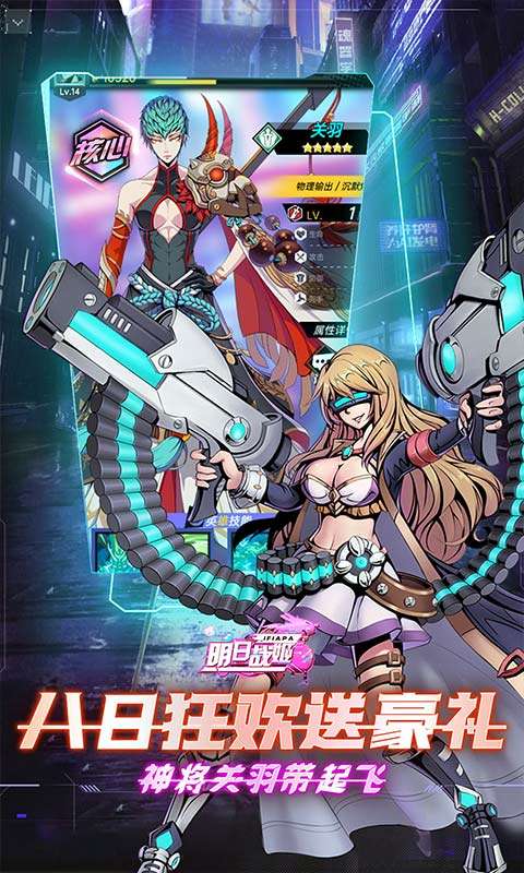 明日战姬(0.1每日648代金券)2