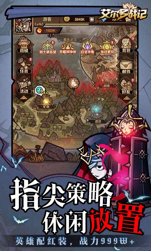 艾尔多战记（0.1折天天送648）4