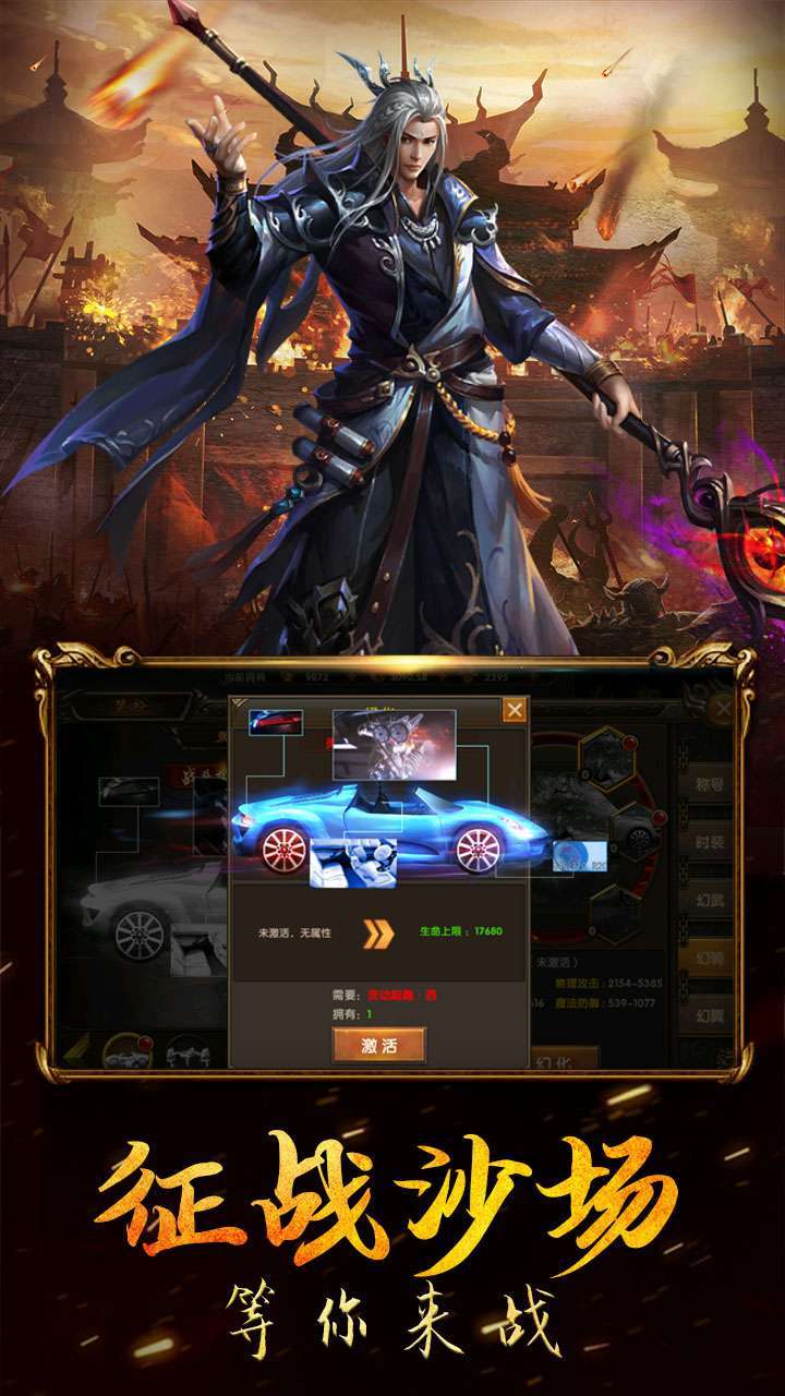 龙女传奇(决战沙巴克)2