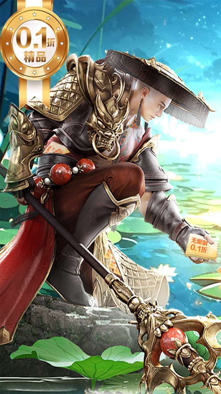 九州世界(0.1折)0