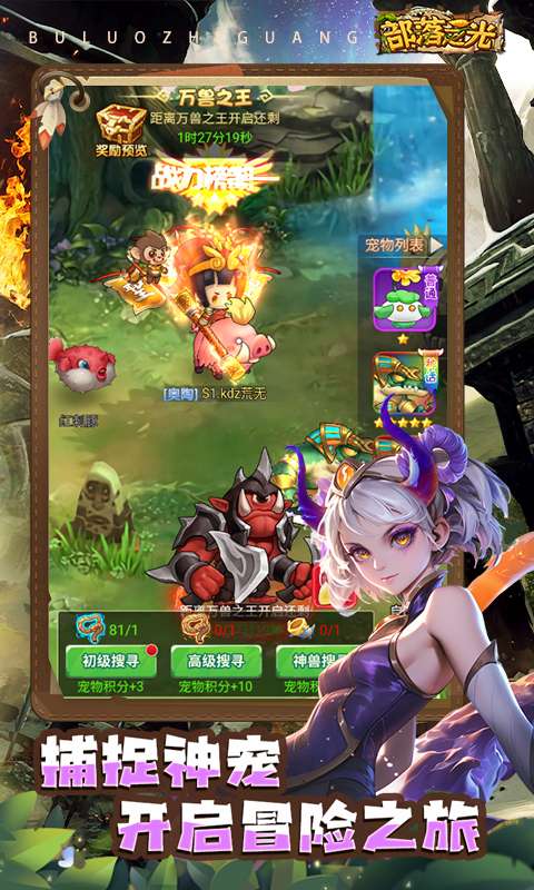 部落之光(0.1折免费版)2