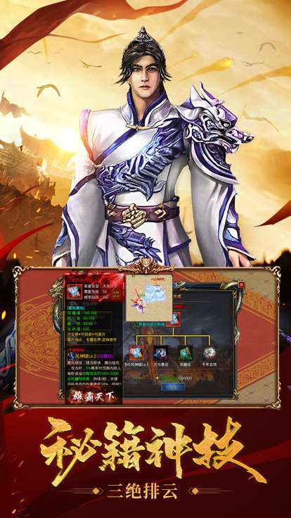 王者之路传奇风云版2