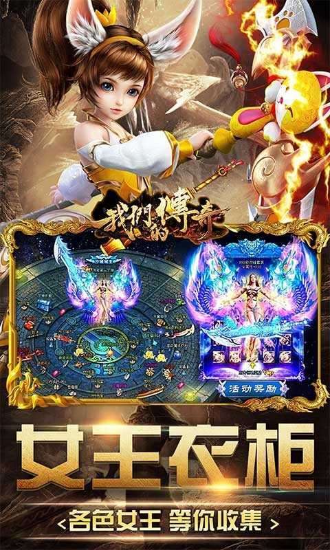 我们的传奇(商城无限充)2