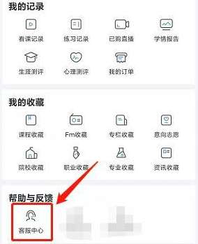 升学e网通如何退款-升学e网通退款的操作步骤