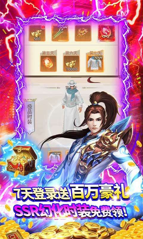 天域战记无限打金版2