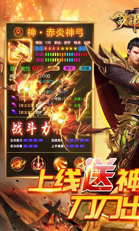 诸神传奇(迷失超爆)0