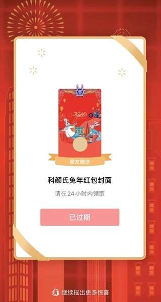 微信2023免费红包封面序列号是什么-微信2023免费红包封面序列号介绍