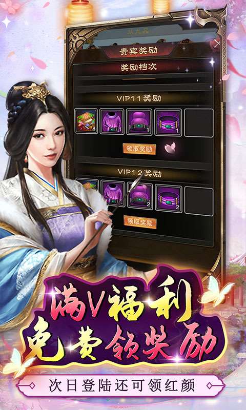 主公别闹(0.05折买断送充)4